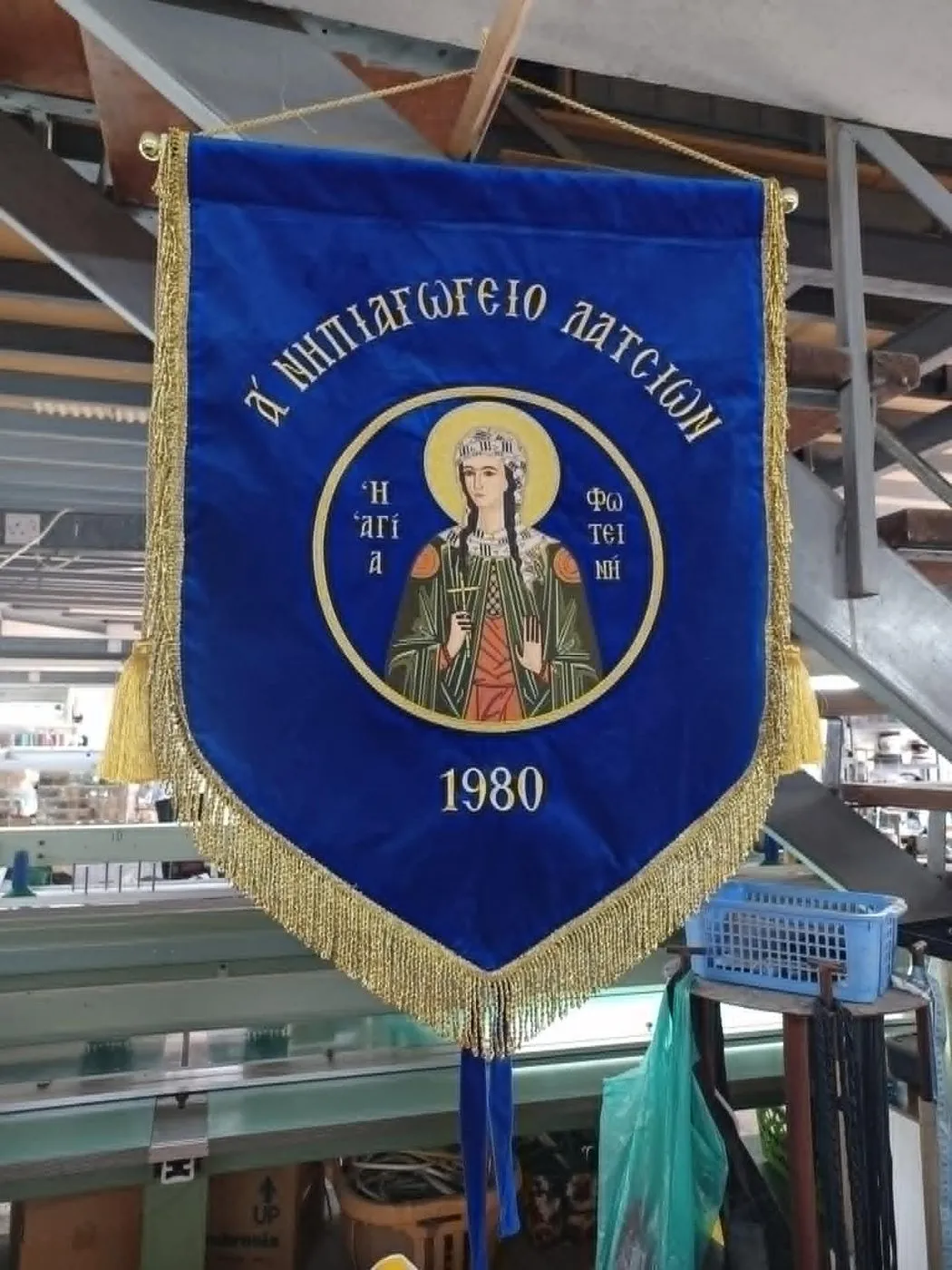 Λάβαρα παρελάσεων 1